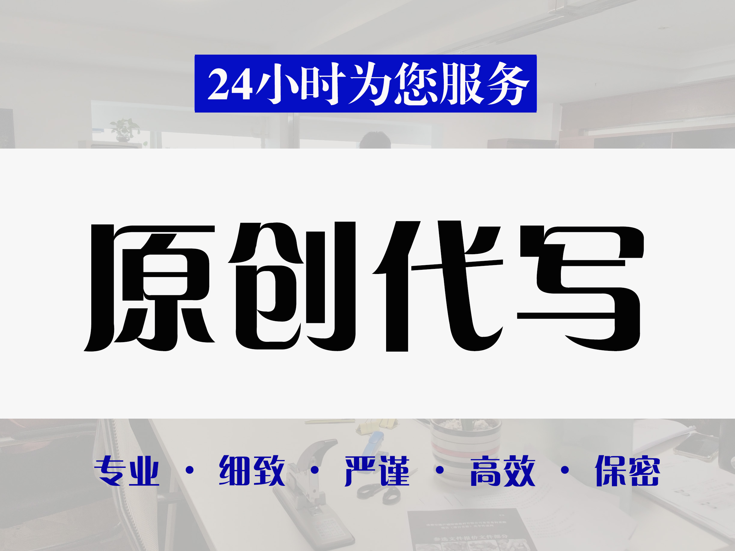 五通桥区做标书的代理公司找标书文件代写 - 排名